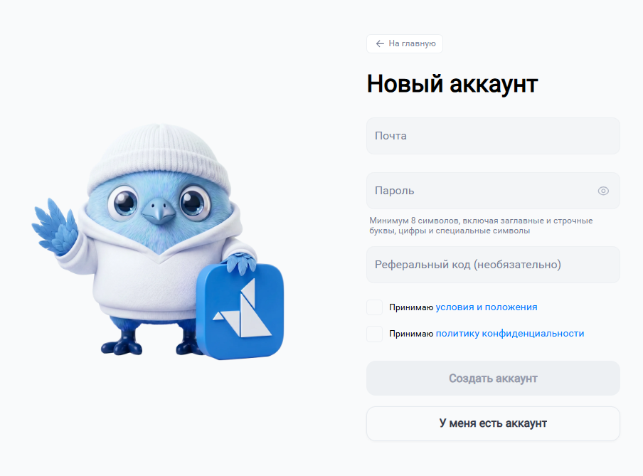 Форма создания нового аккаунта