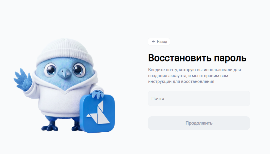 Ввод адреса почты для получения кода