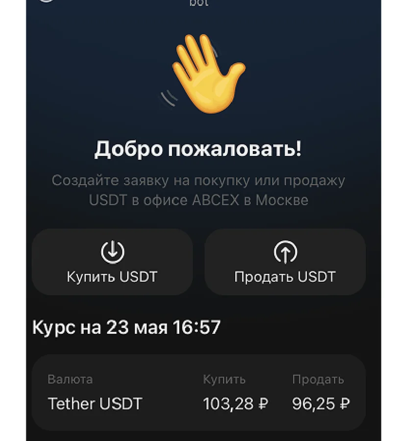 Мини-приложение: покупка, продажа и текущий курс